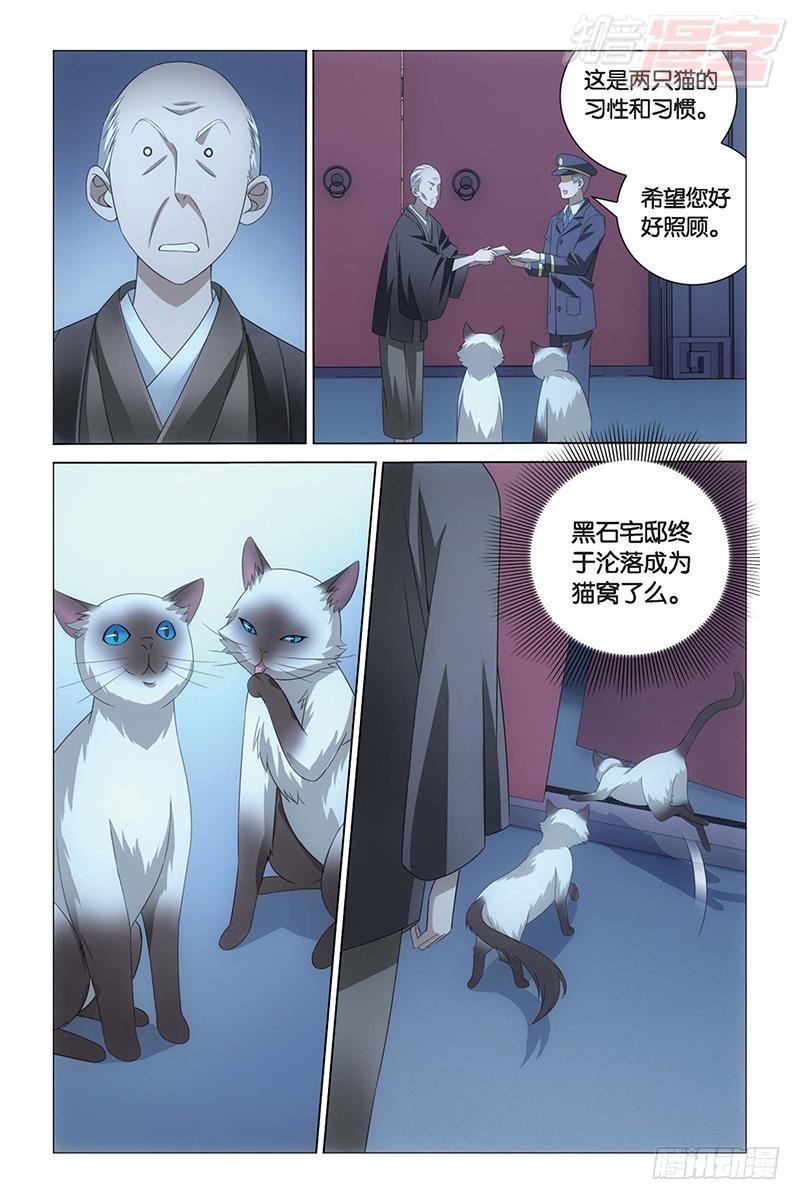 第27回 人鱼的哭泣（上）3