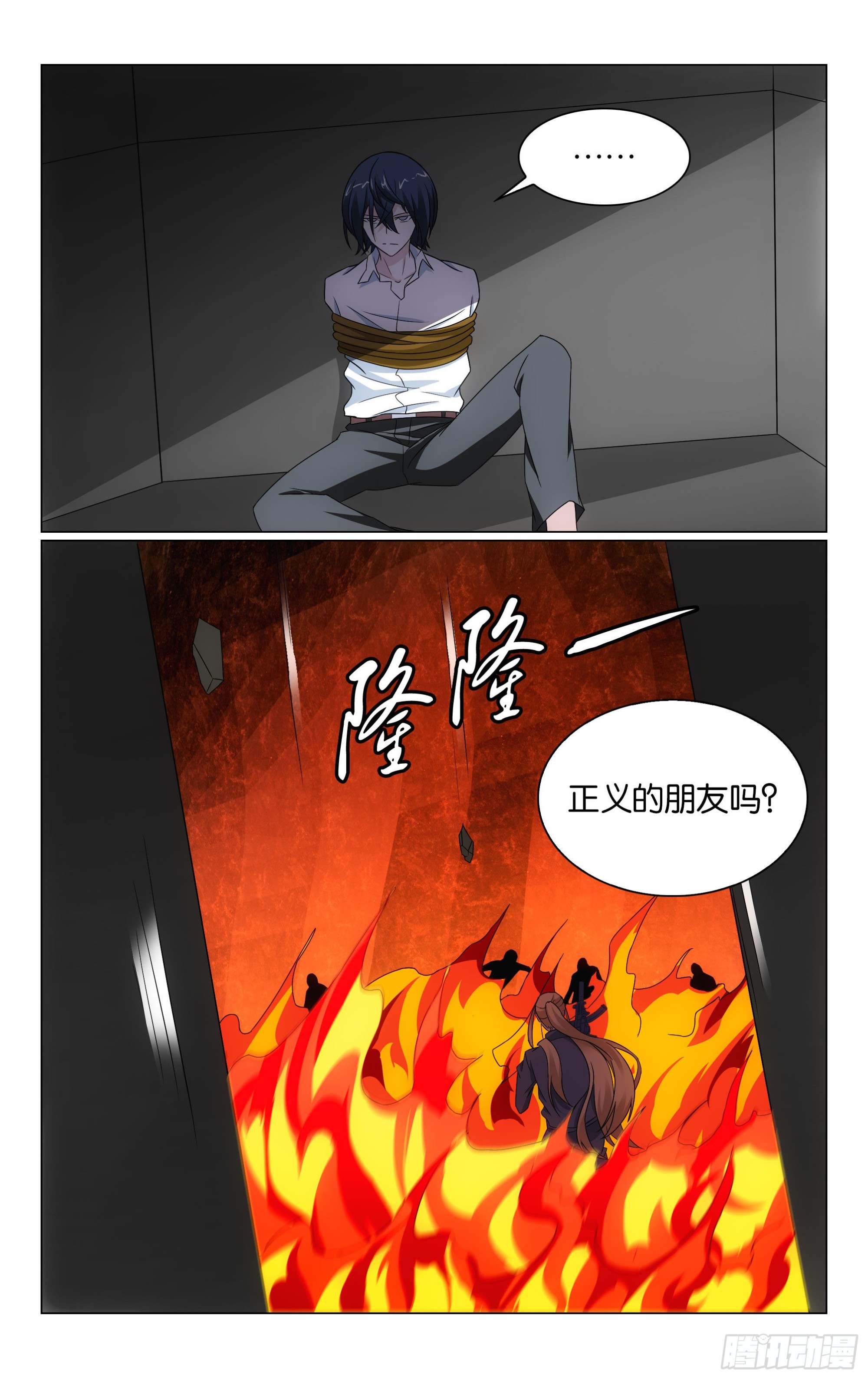 第64回 正义的朋友（上）7