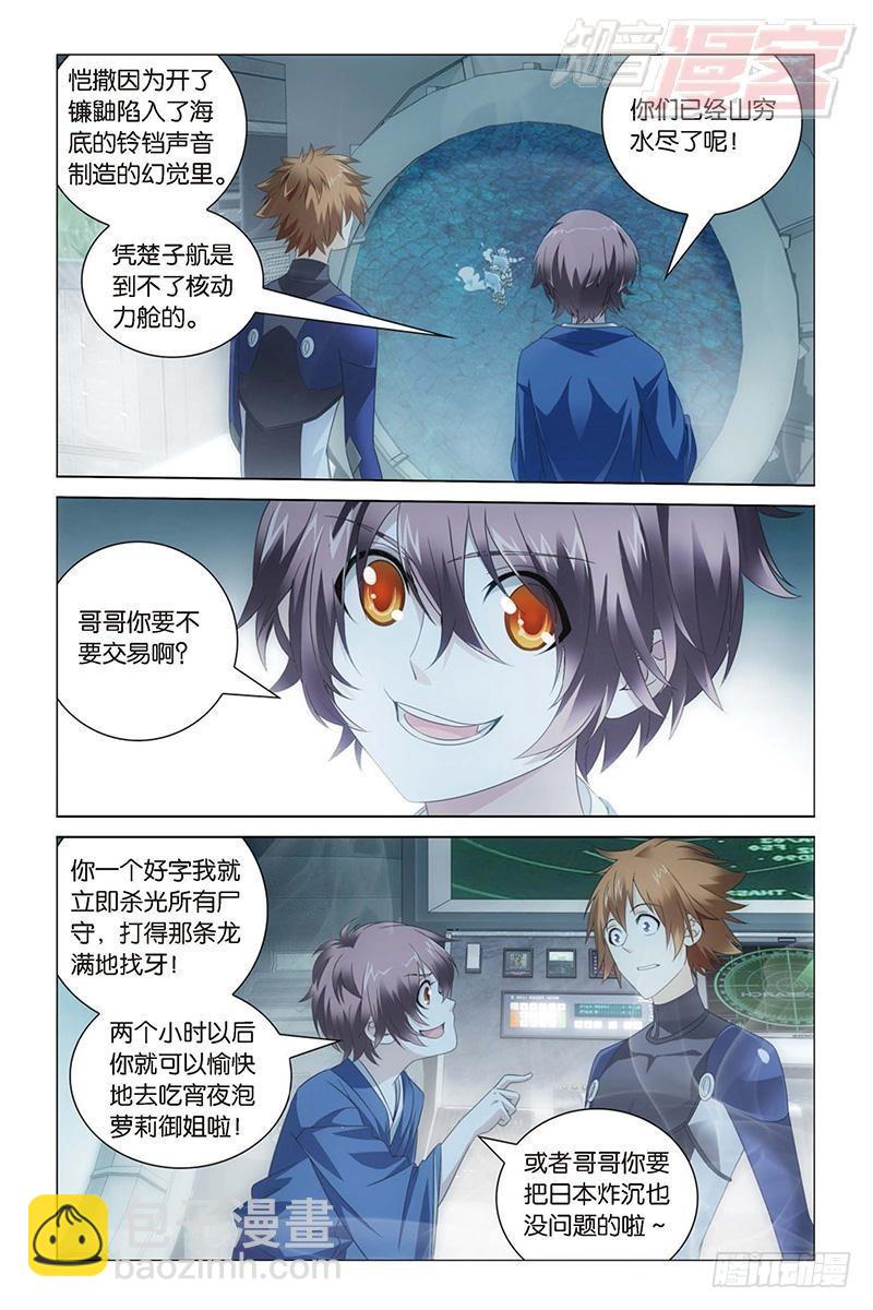 第23回 温暖的小棉袄（下）7