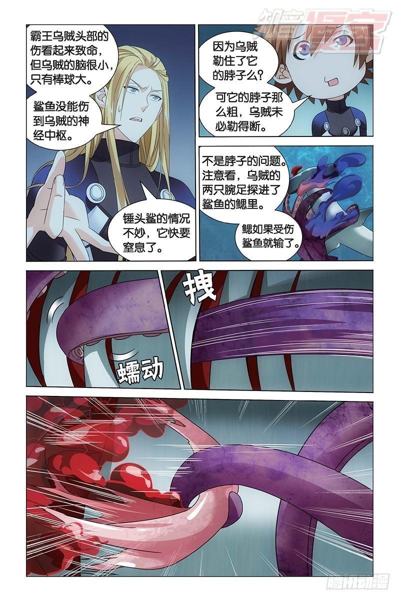 第19回 深海的对峙（上）7