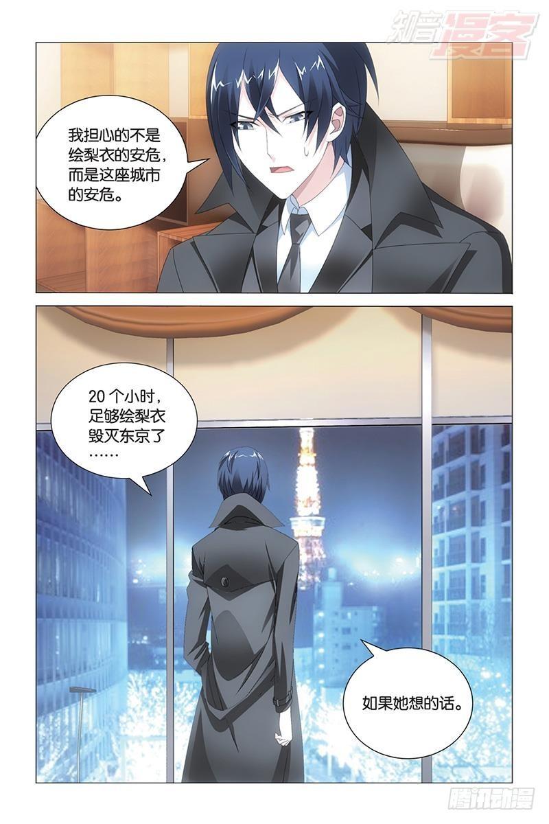 第42回 离家出走的妹妹（上）6
