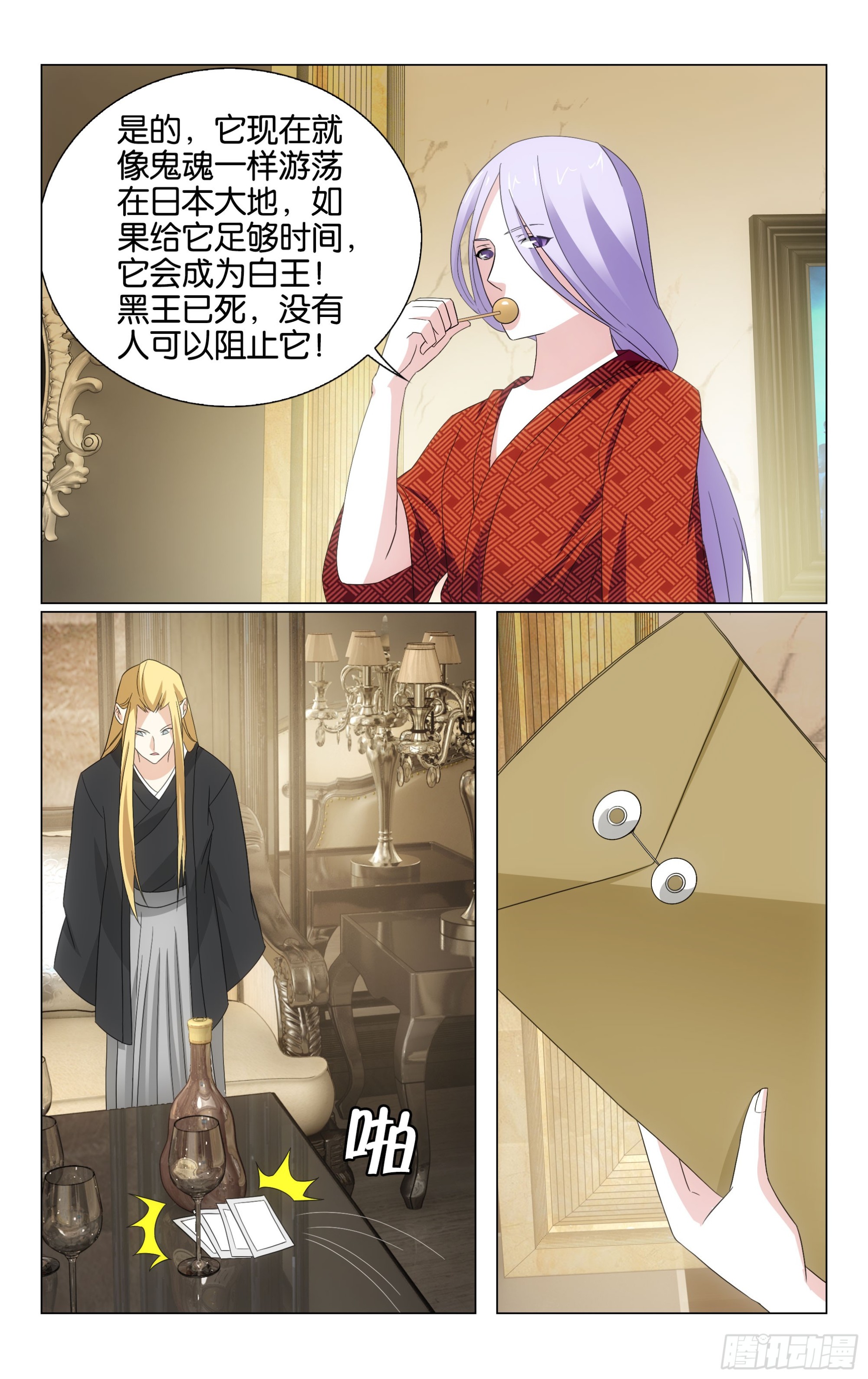 第75回三个故事（下）7
