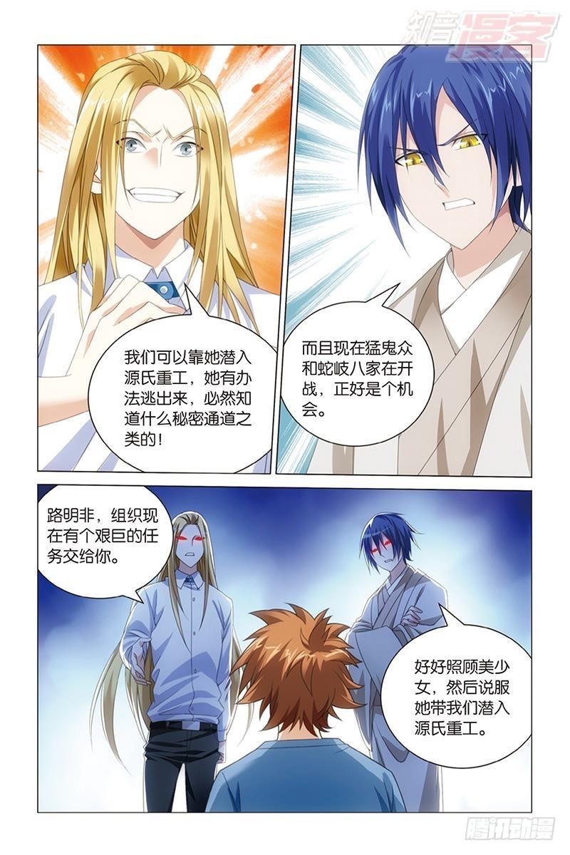 第40回 美少女战士（下）2