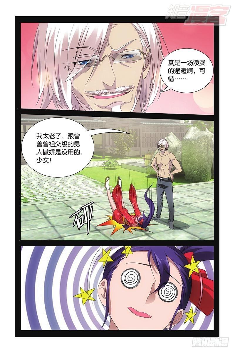 第50回 打倒他！（上）5
