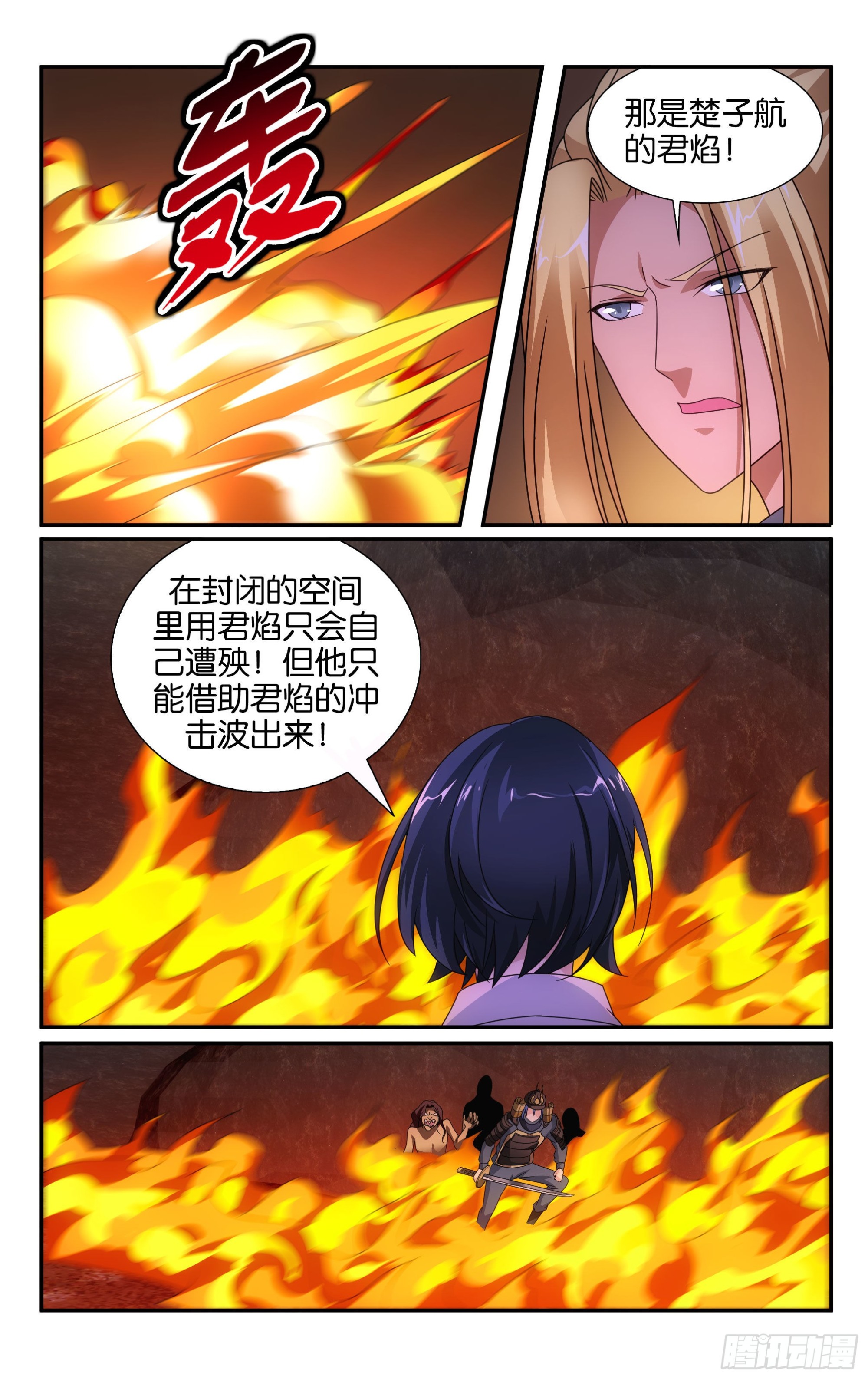 第63回 诱饵（下）6
