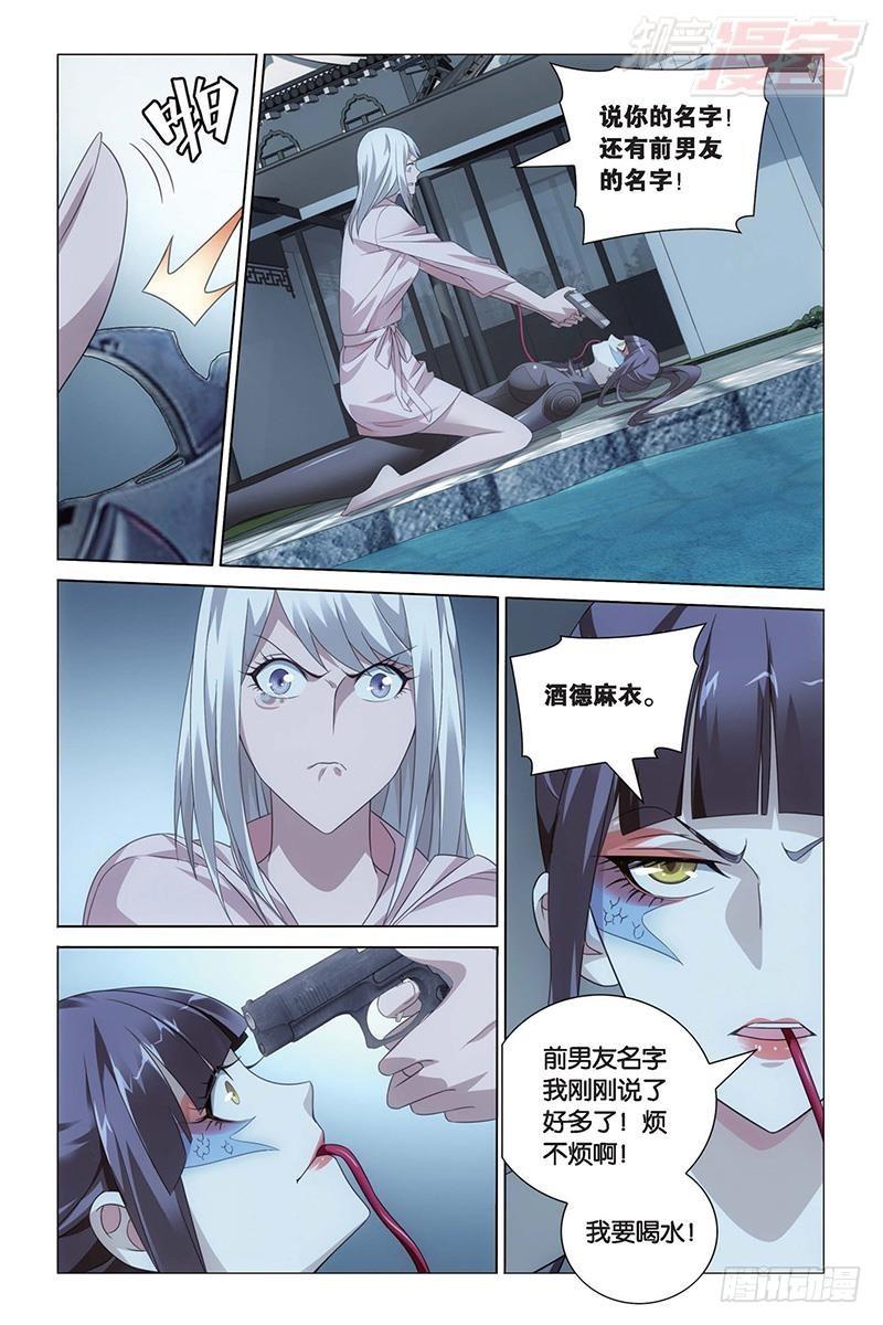 第28回 古龙之血（上）7