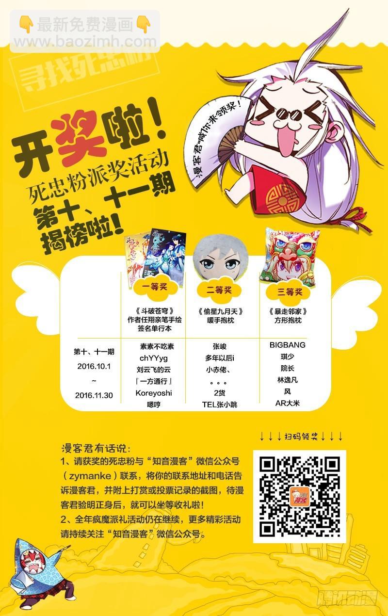 第22回 花样遗书（上）12