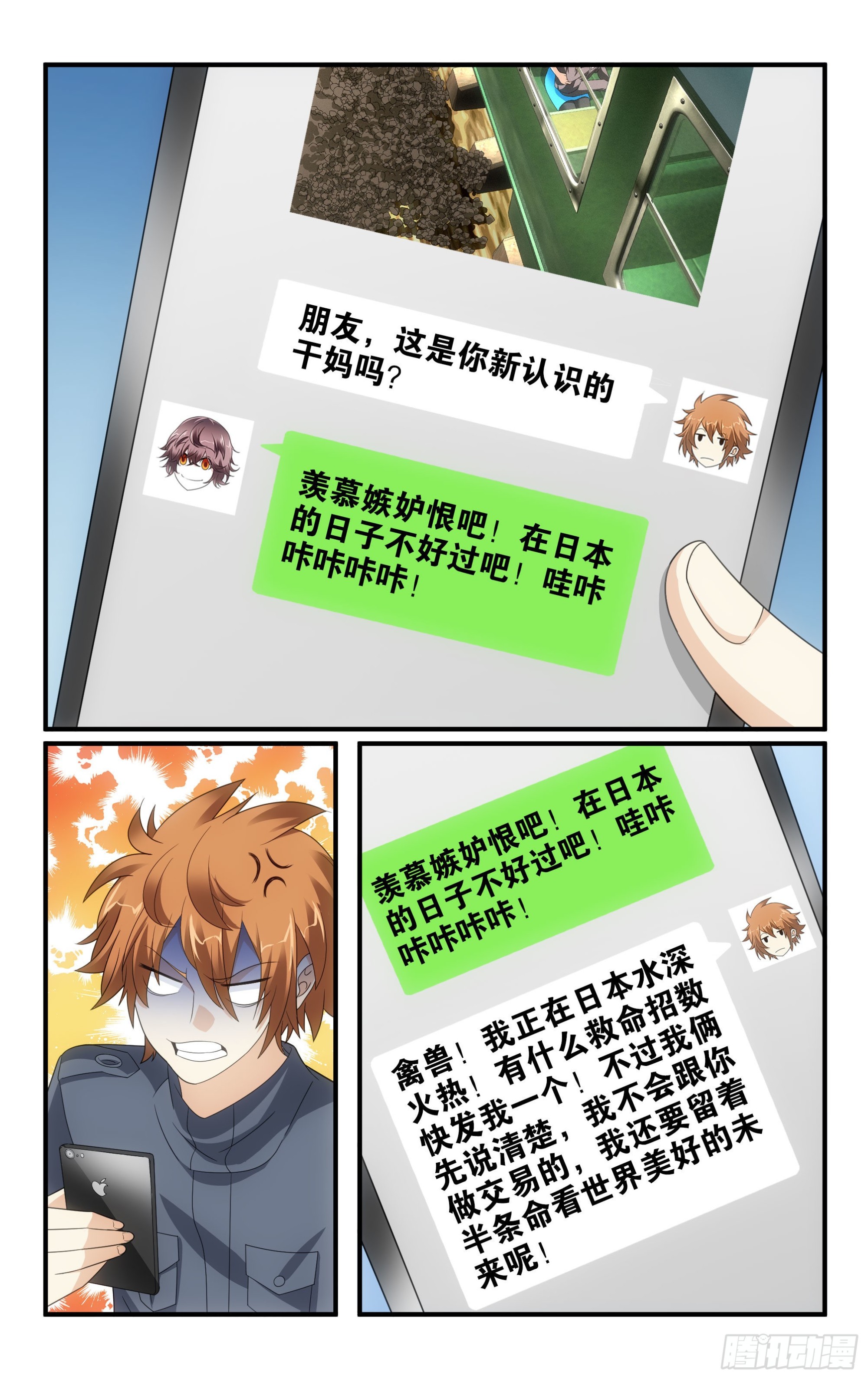 第59回 燕赤霞的邮包（上）10