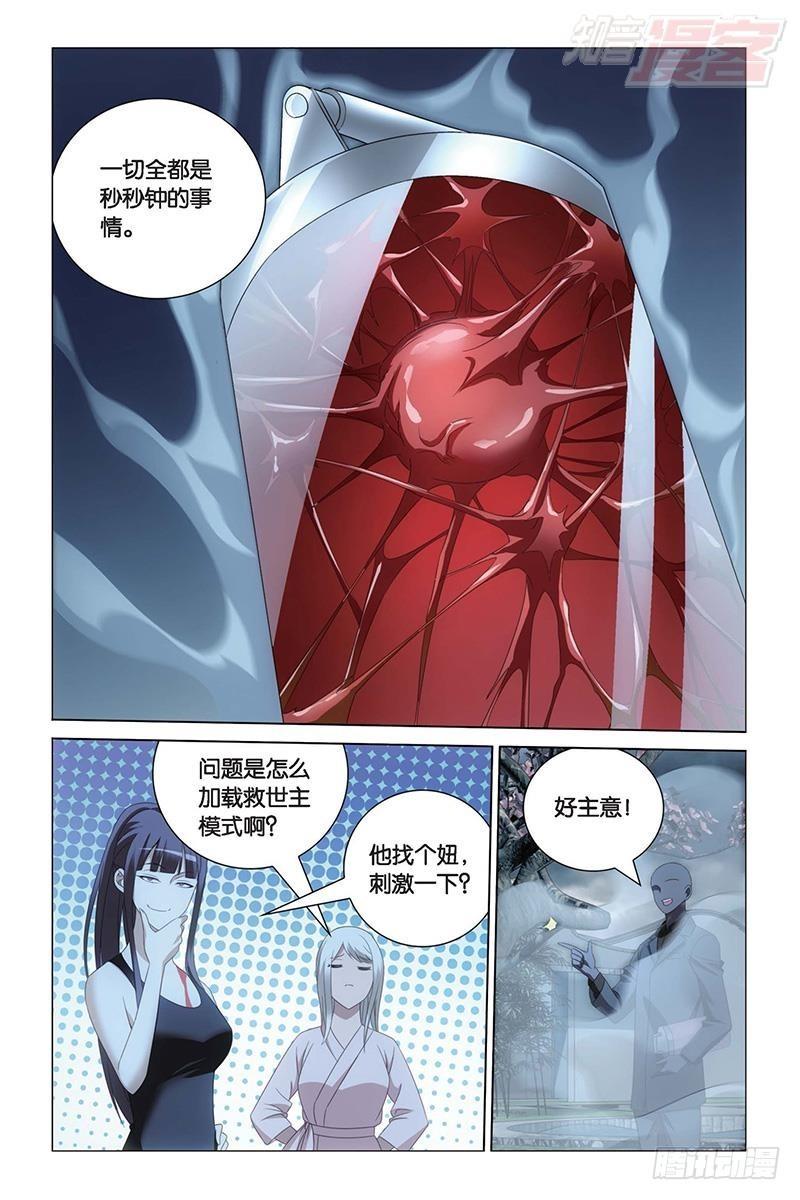 第28回 古龙之血（下）0