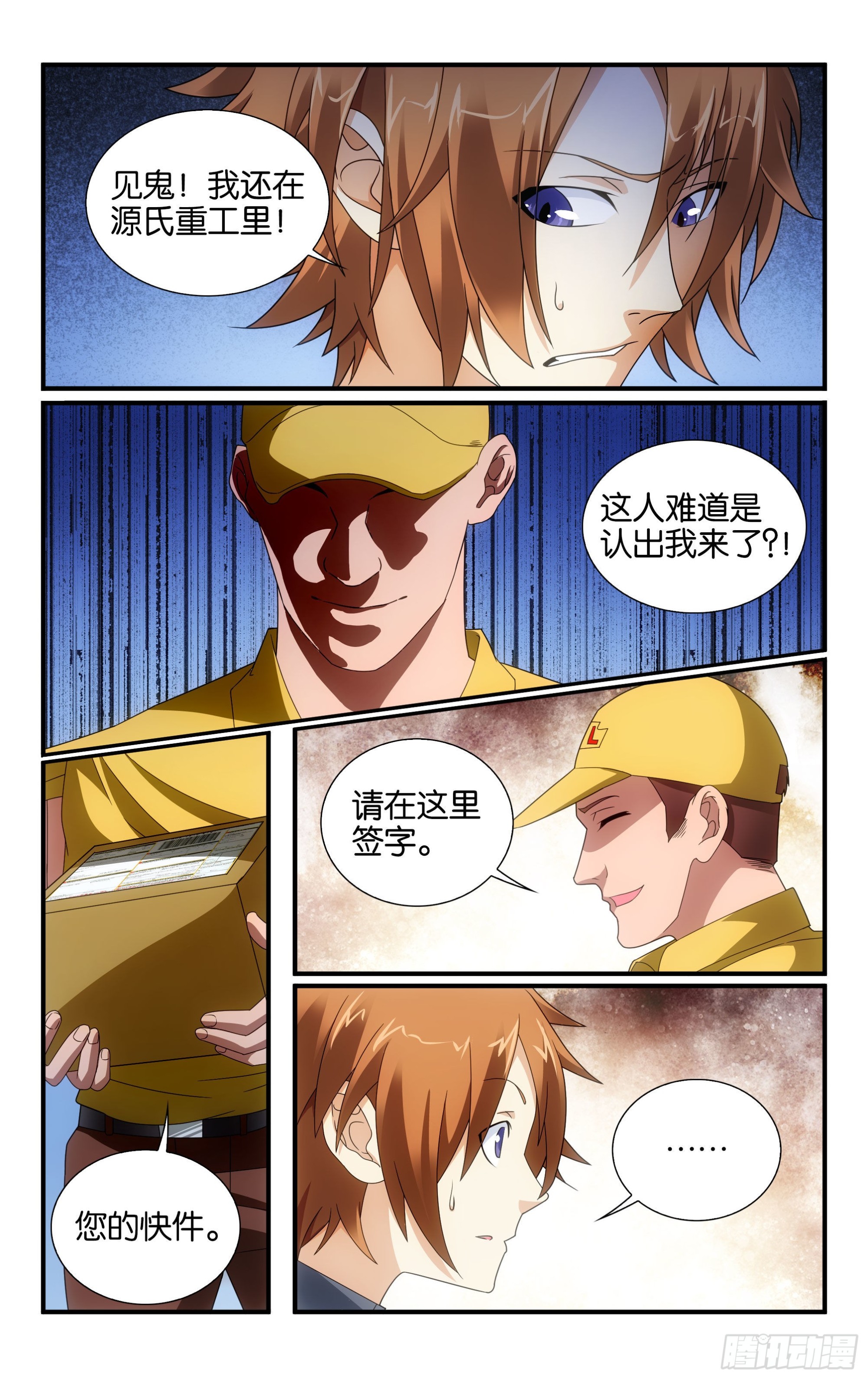 第59回 燕赤霞的邮包（上）5