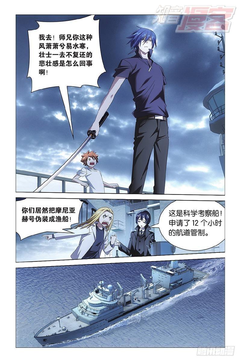 第13回 危险任务（下）11