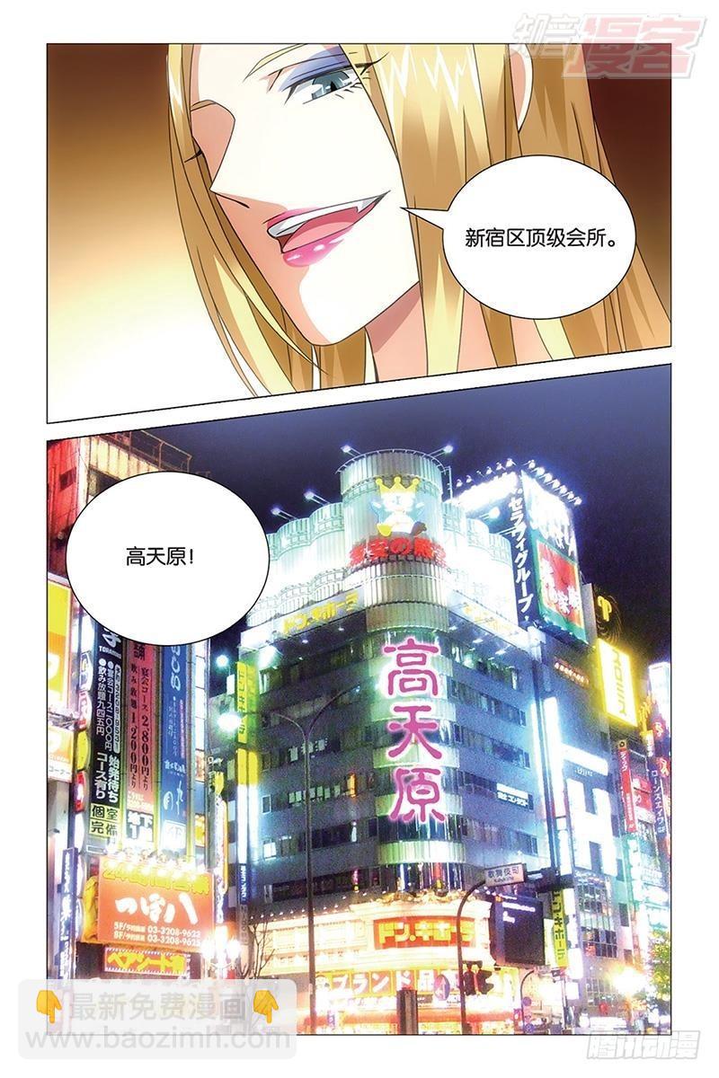 第37回 人生污点（上）8