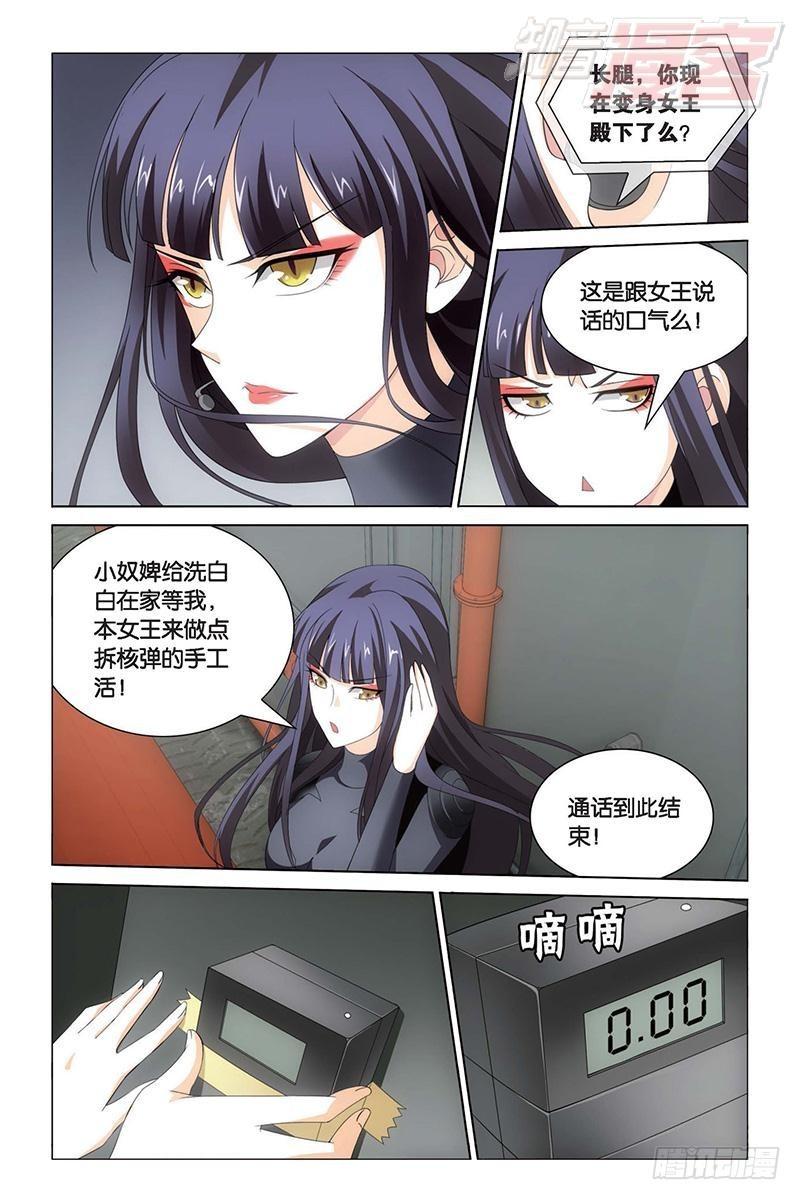 第17回 黄泉的过山车（上）6
