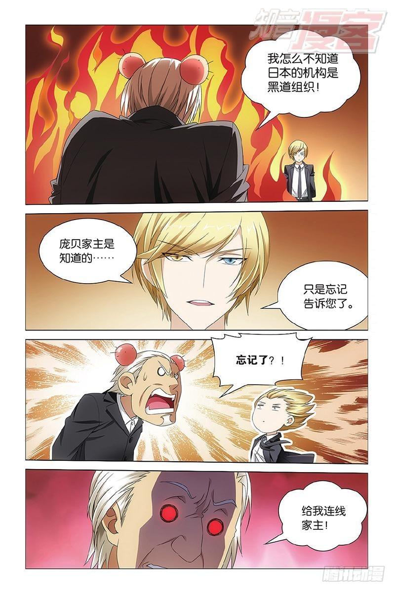 第13回 危险任务（上）5