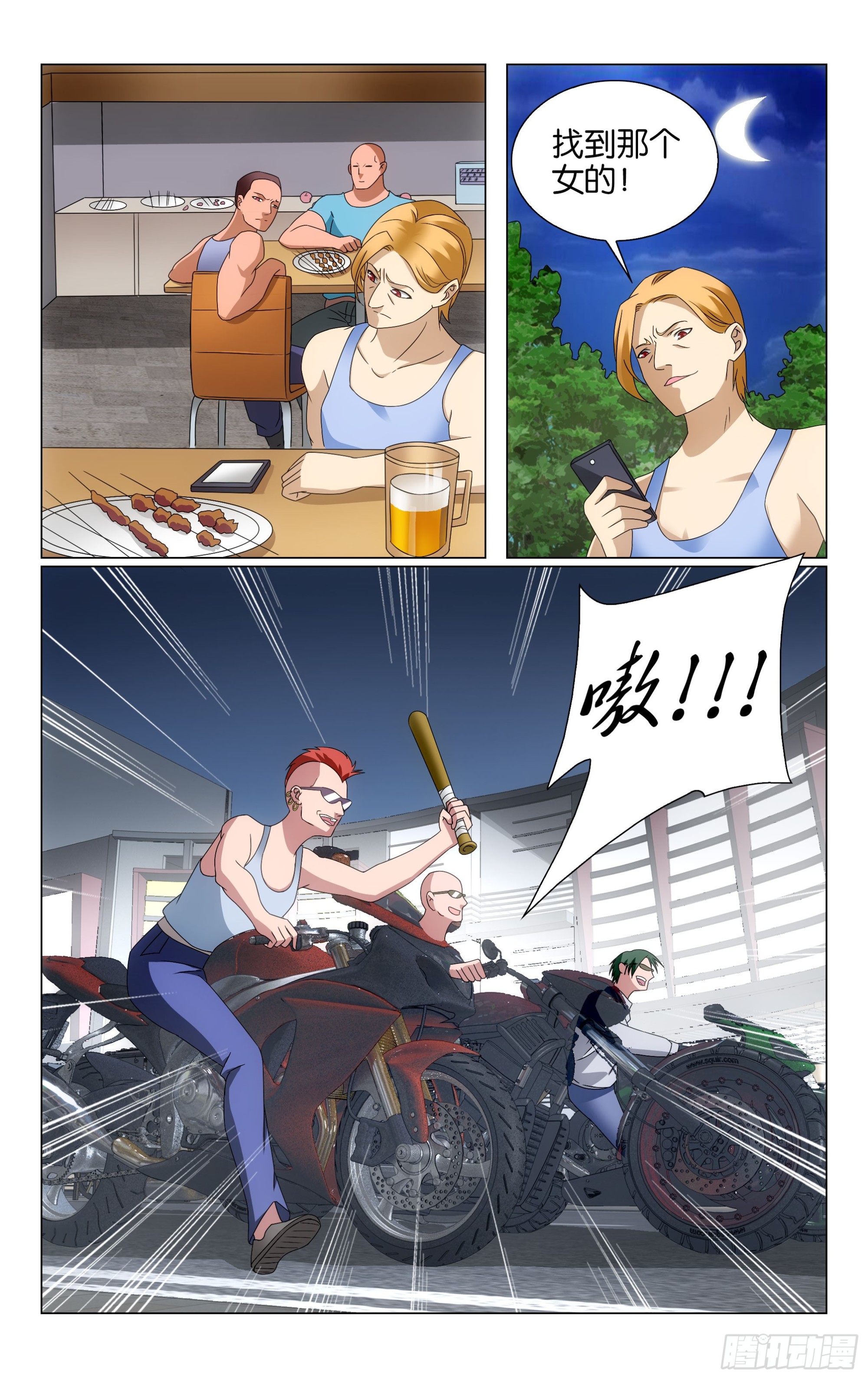 第71回 真人秀，开拍！（上）1