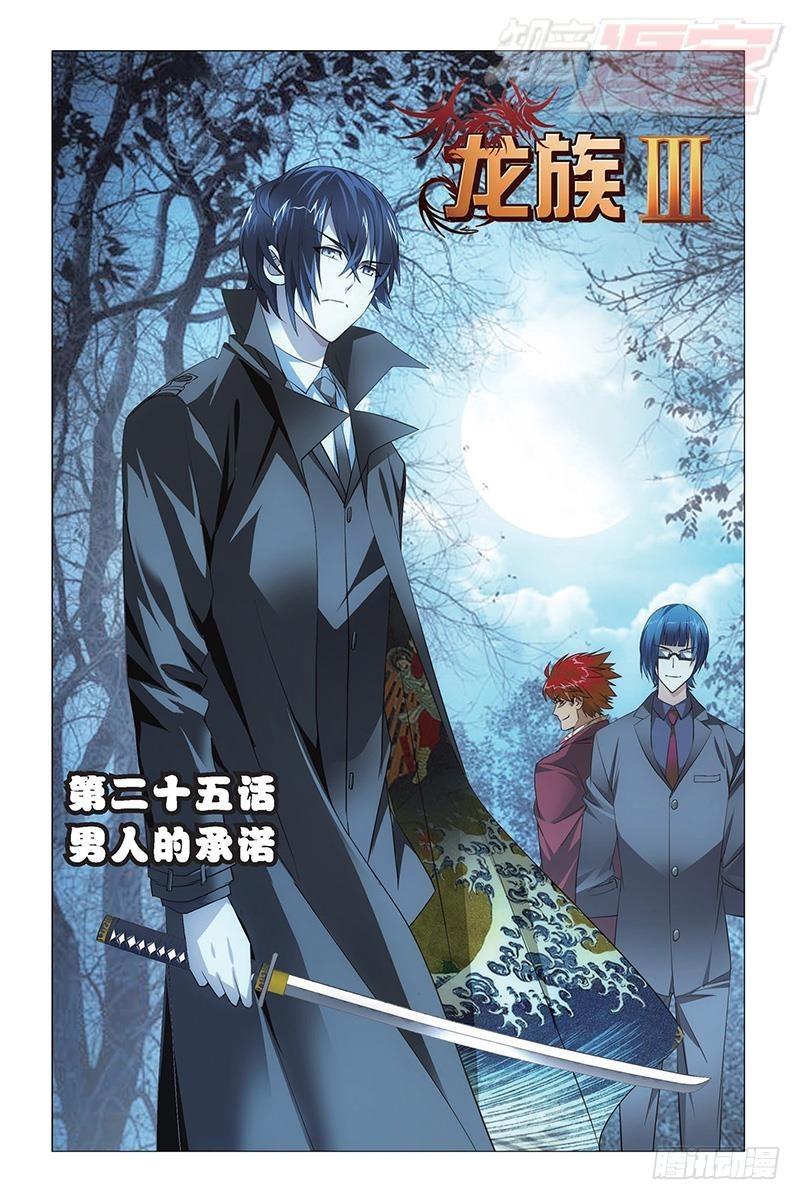 第25回 男人的承诺（上）0