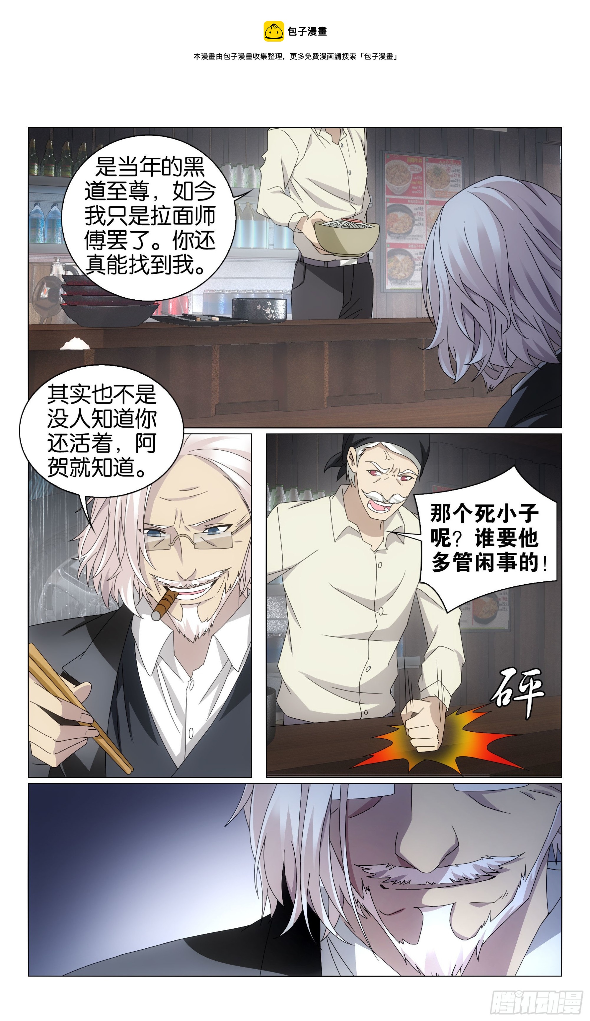 第66回 最后的皇（下）0