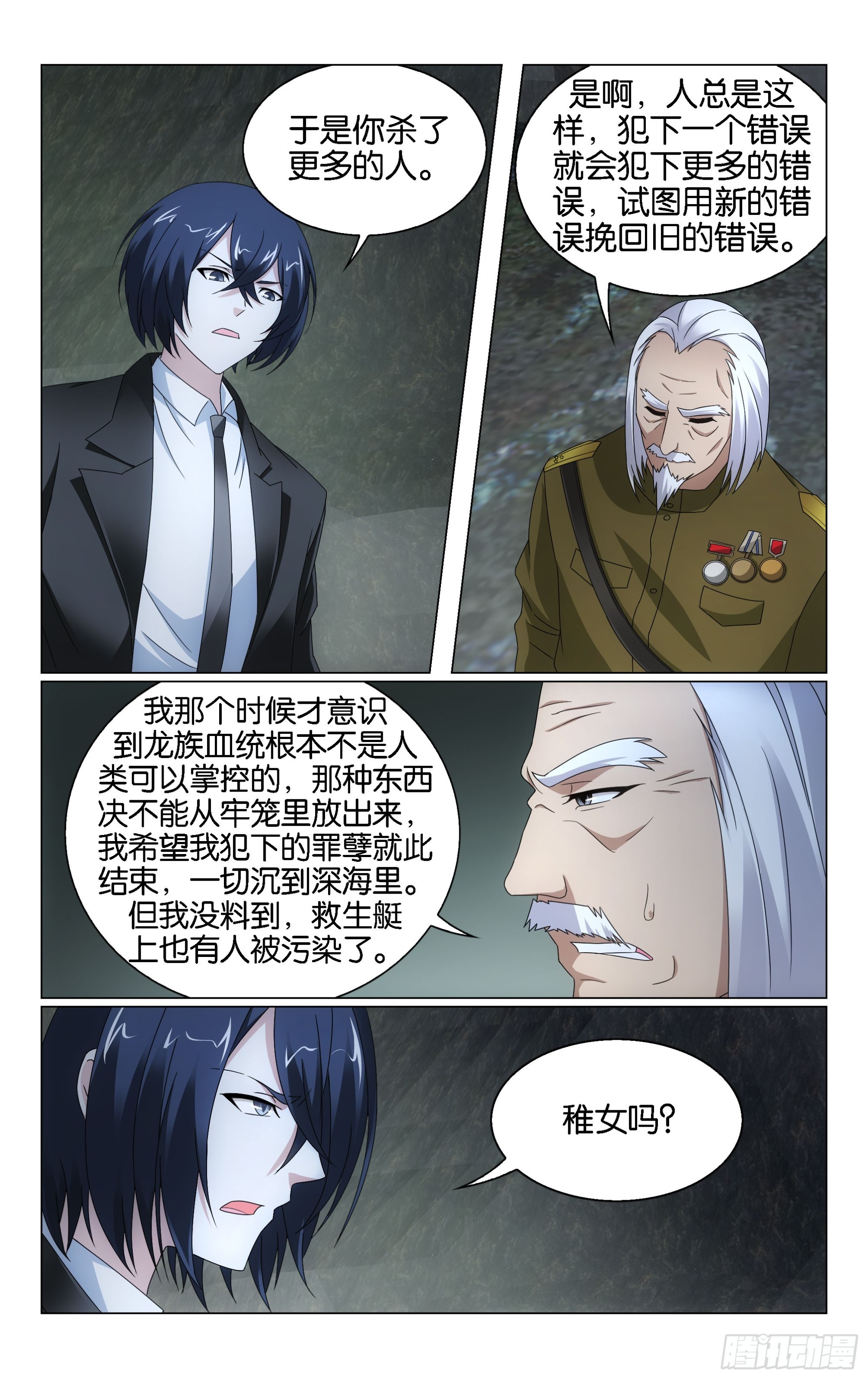第68回被点燃的野心（下）2