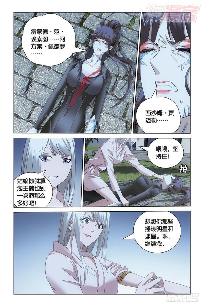 第28回 古龙之血（上）4