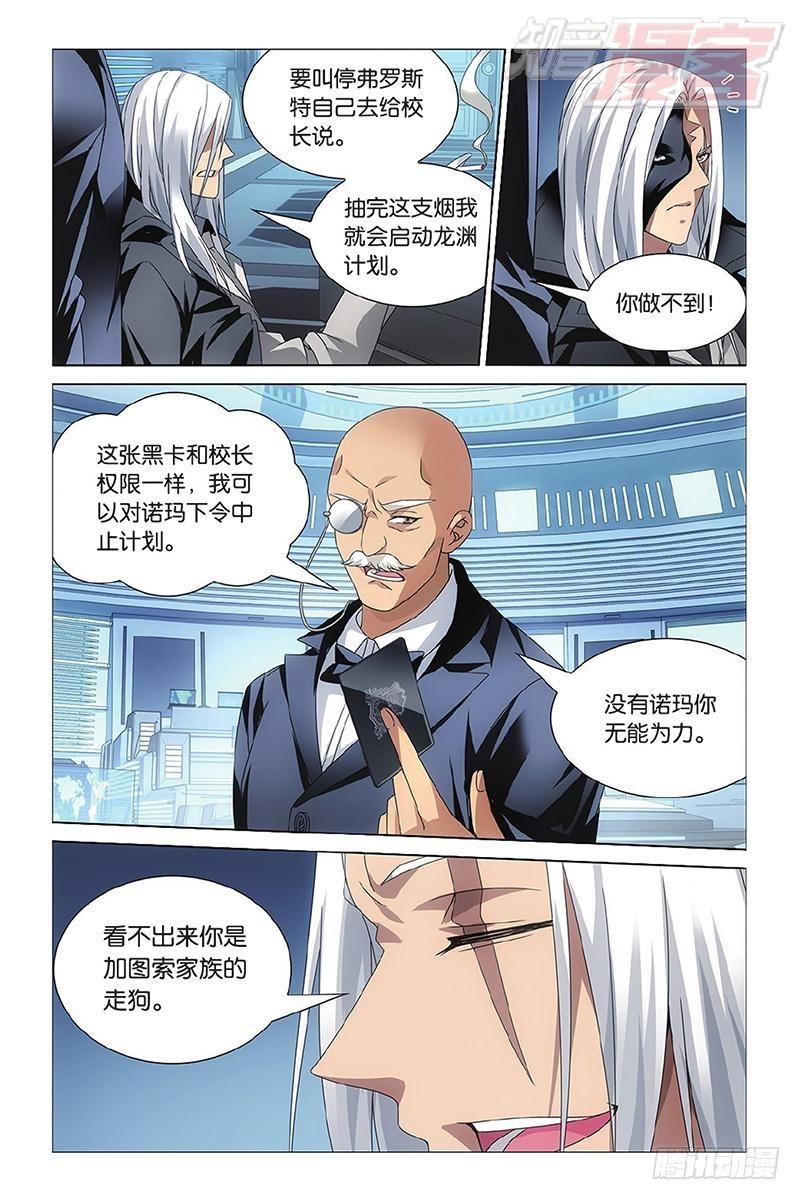 第13回 危险任务（上）10
