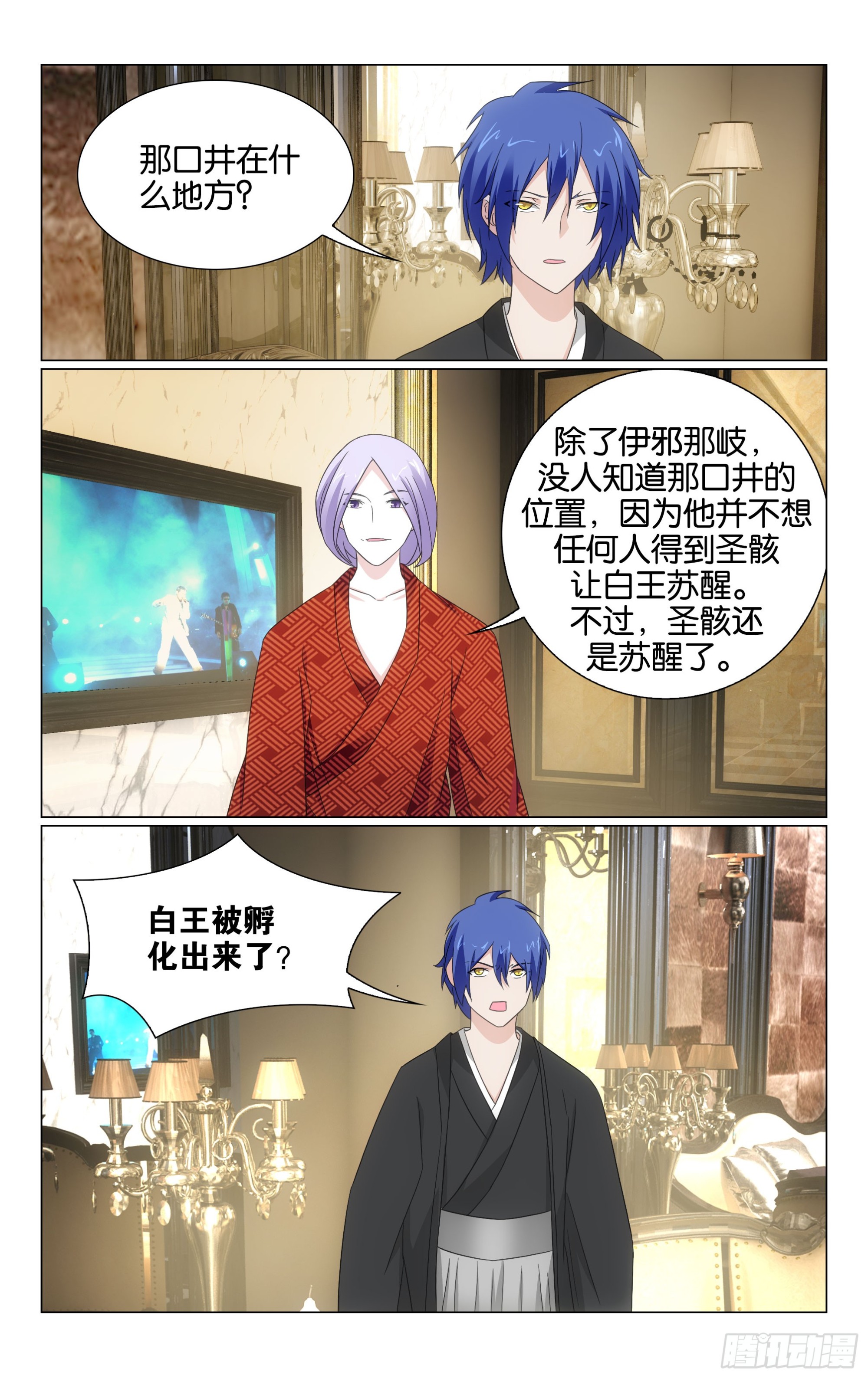 第75回三个故事（下）3