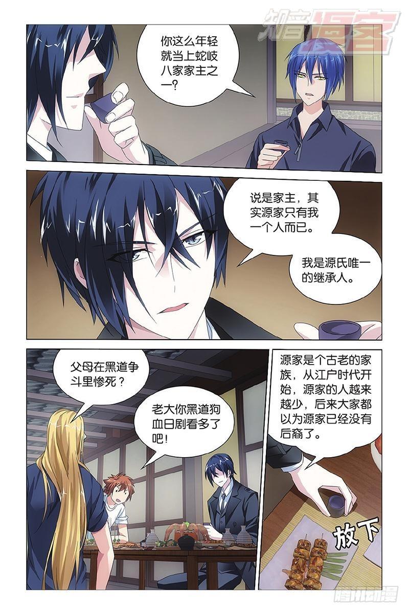 第10回 孤独的乔治（上）2