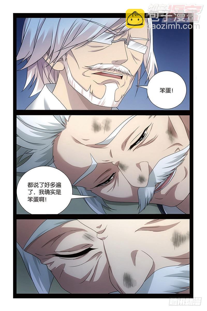 第51回 长大的笨蛋（下）1