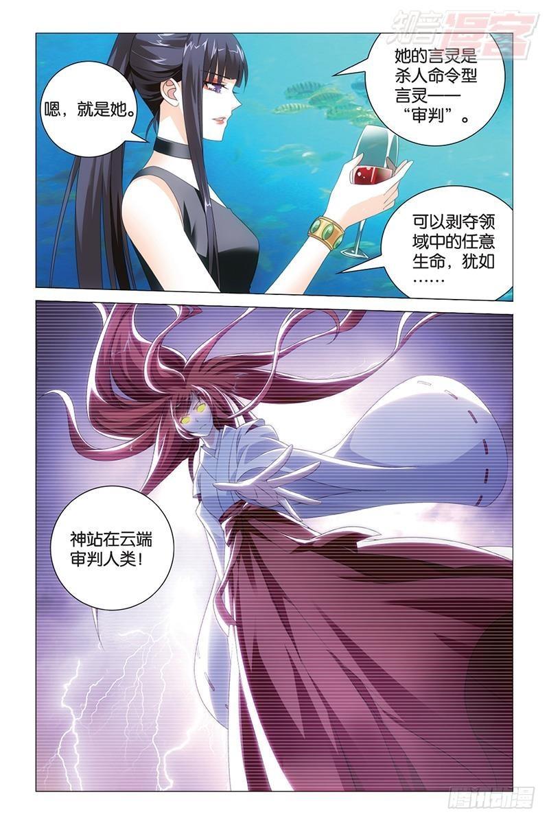 第41回 大小姐的秘密（上）9