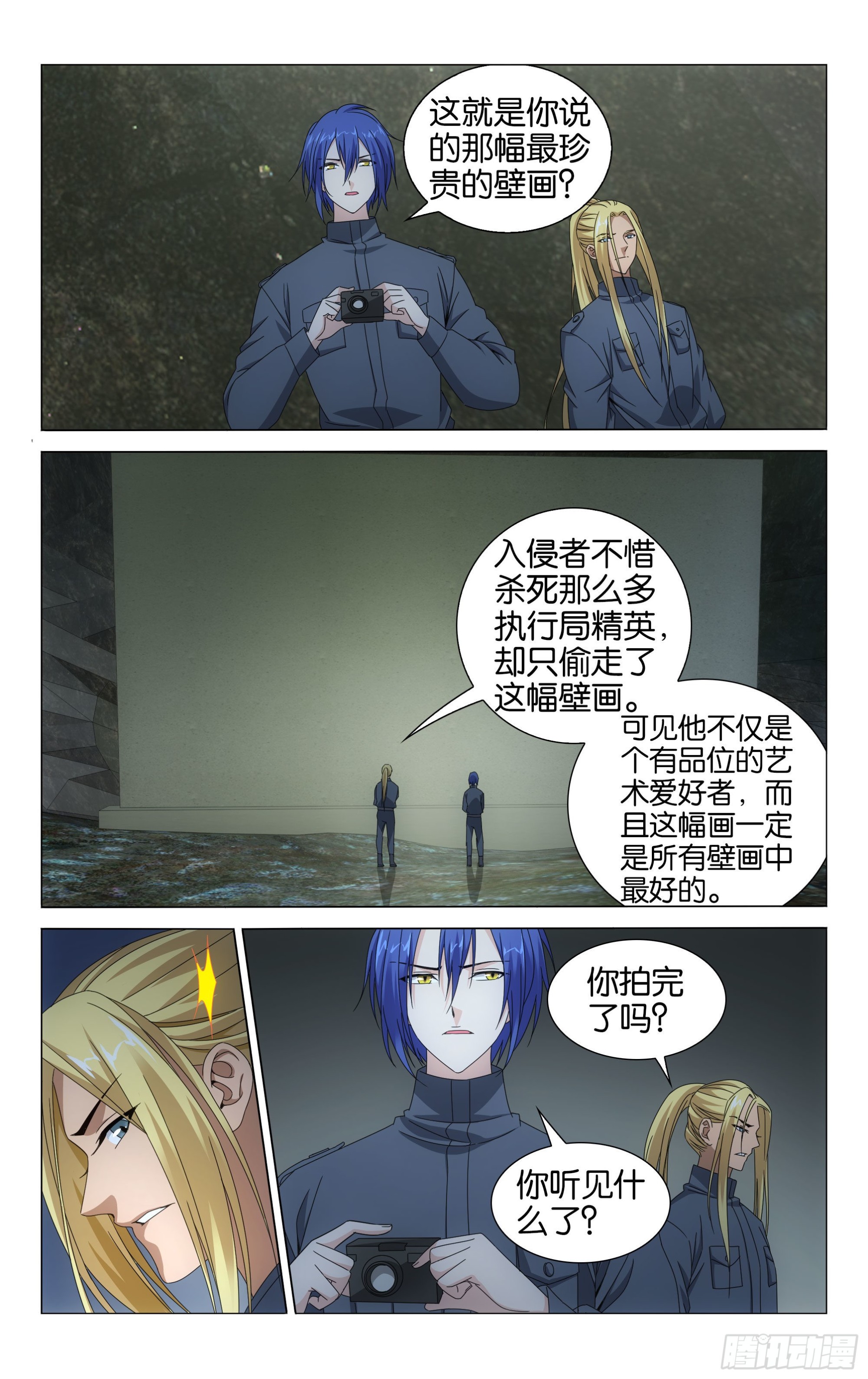 第54回 困境（上）1