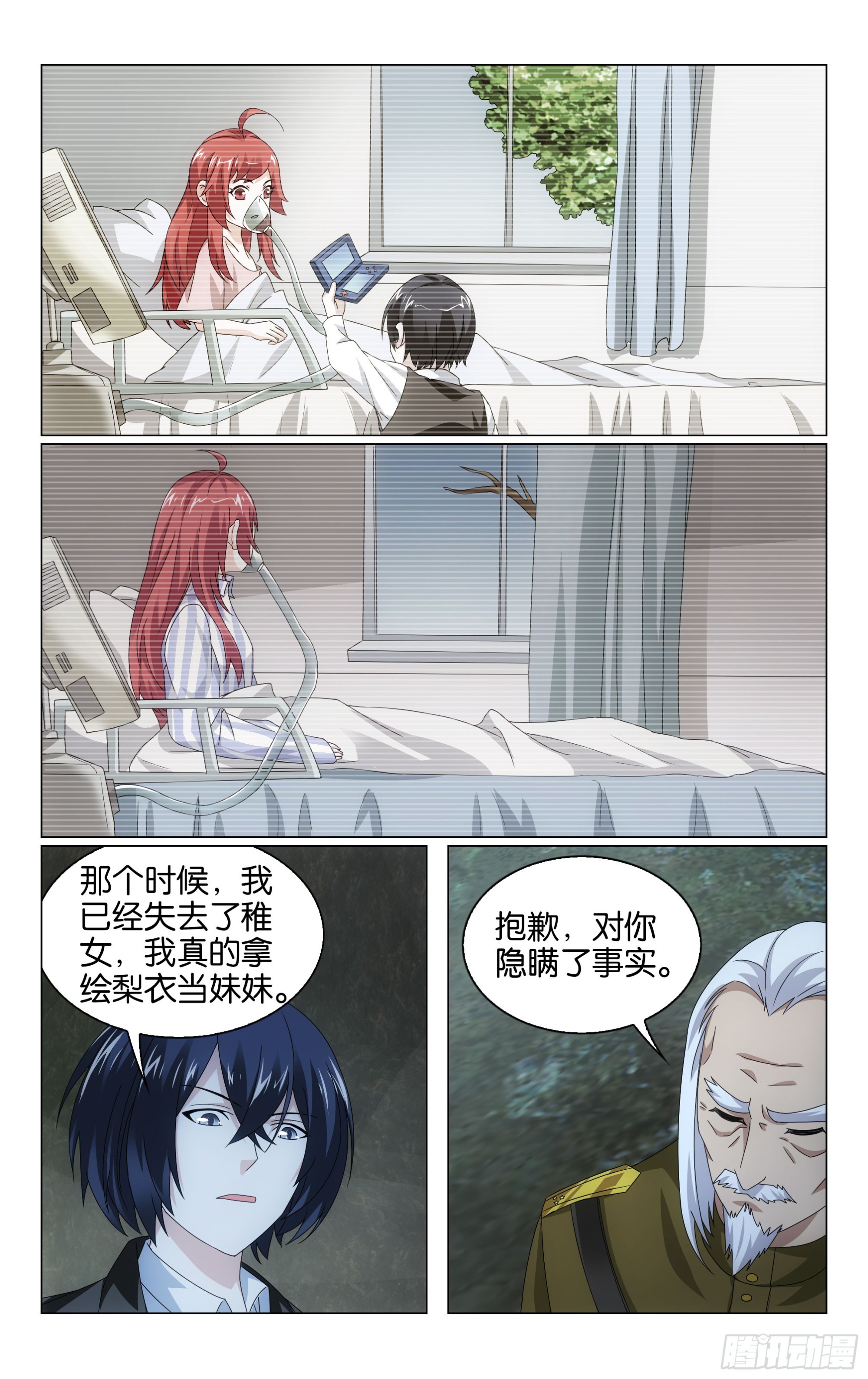 第68回被点燃的野心（下）4