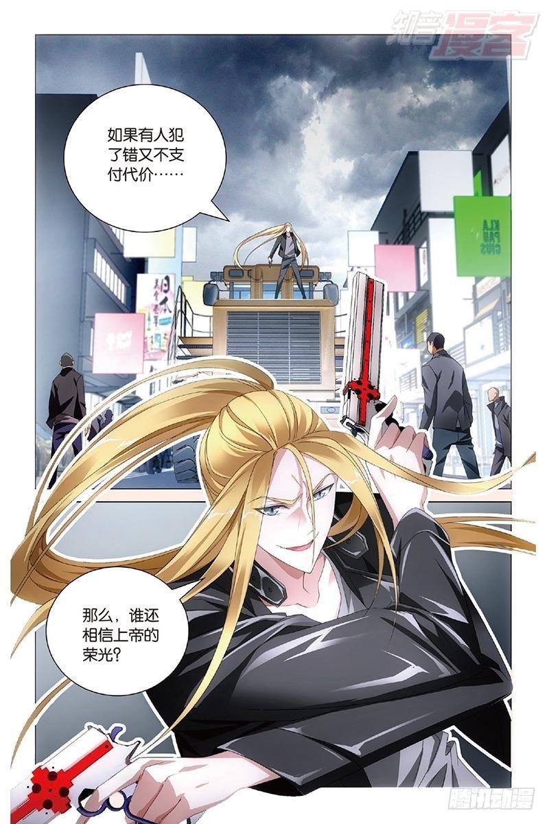 第34回 狭路相逢（上）1