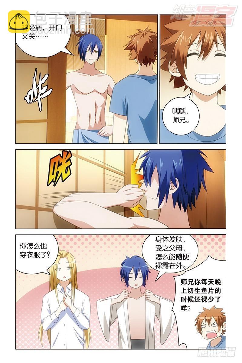 第40回 美少女战士（上）4