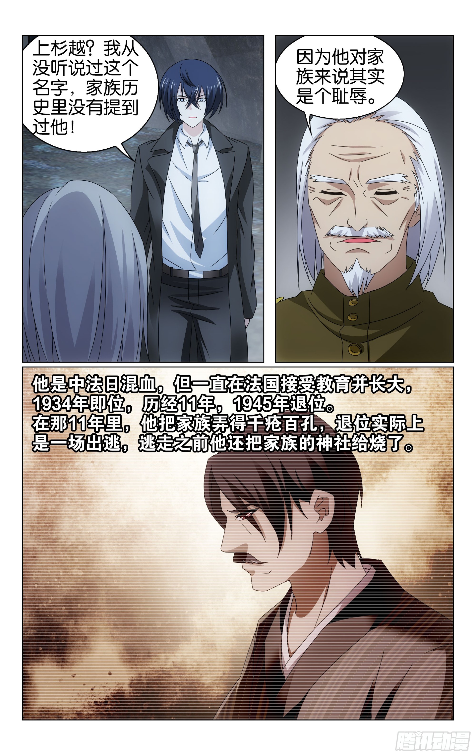 第67回 邦达列夫的故事（下）8