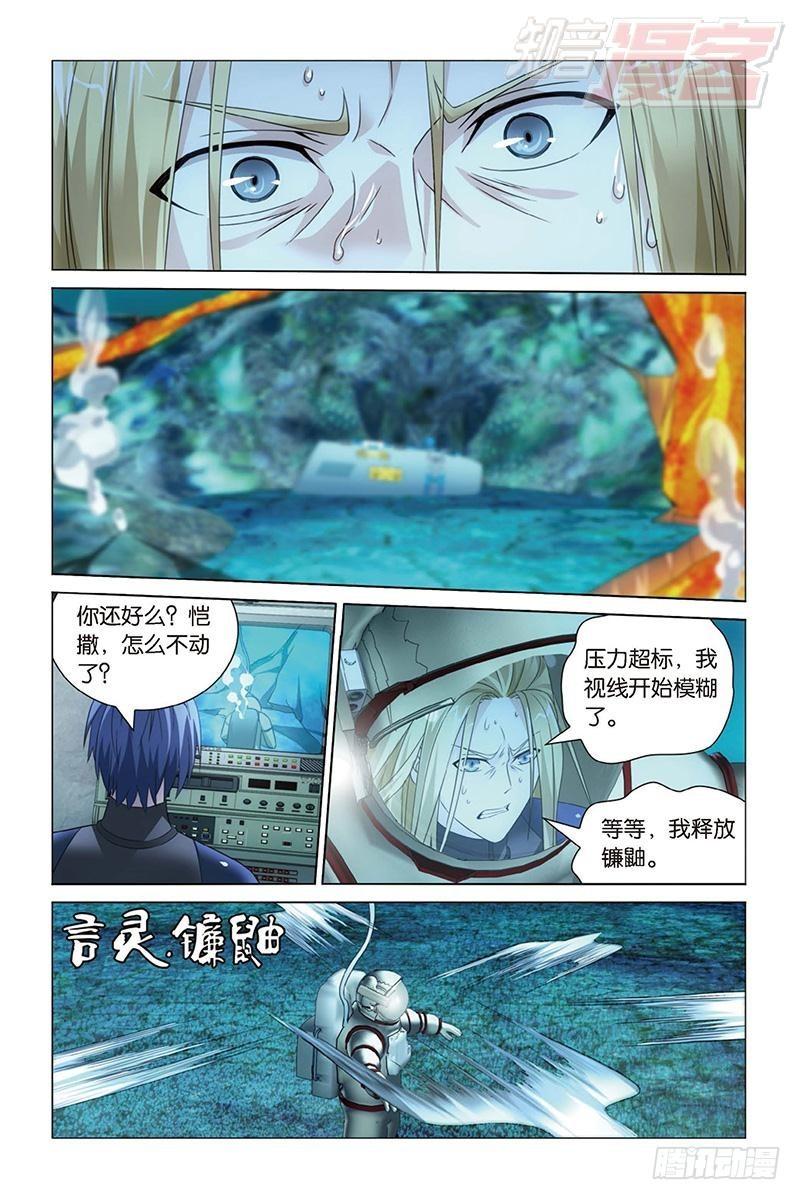 第23回 温暖的小棉袄（上）6