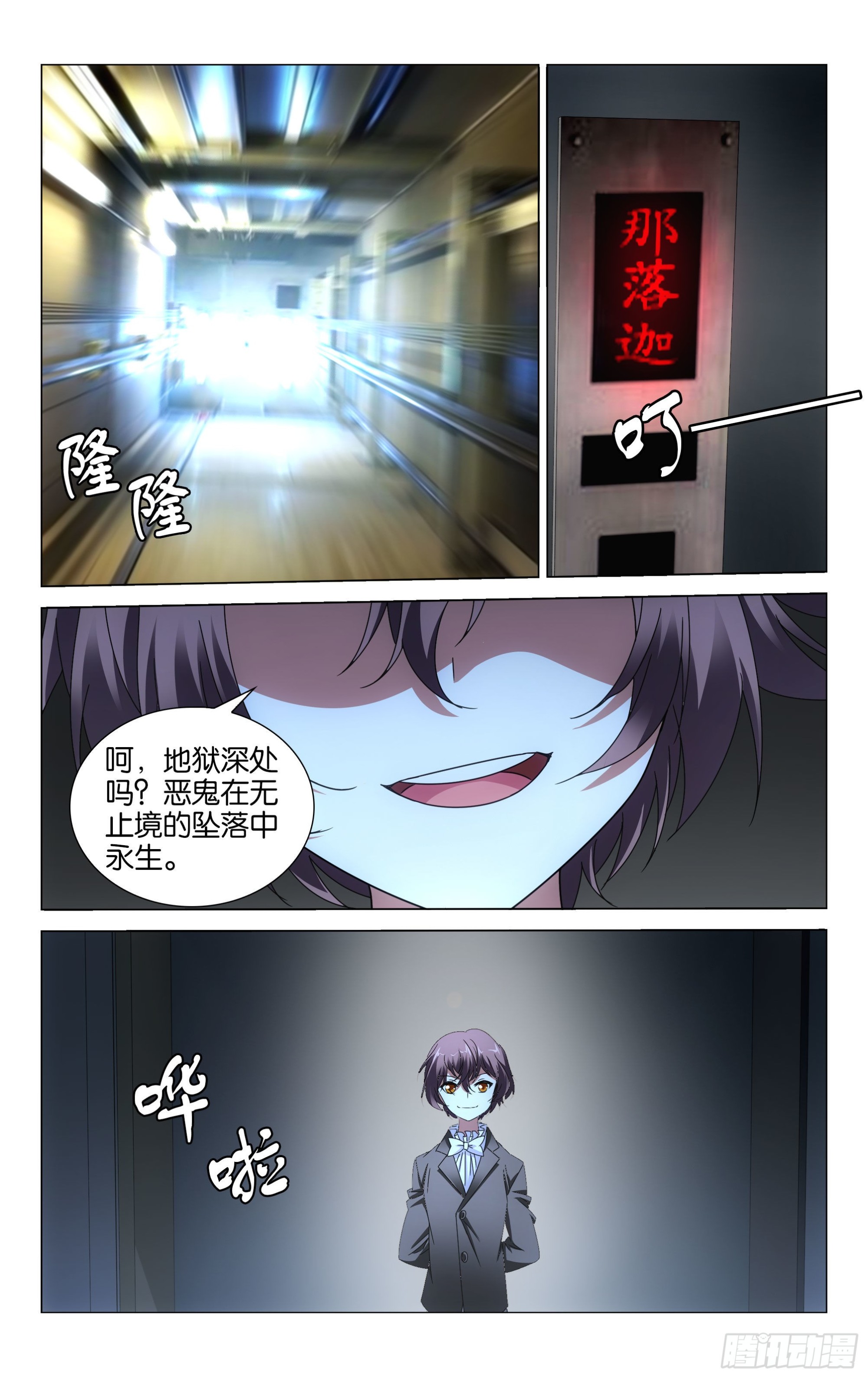 第53回 皇（下）0