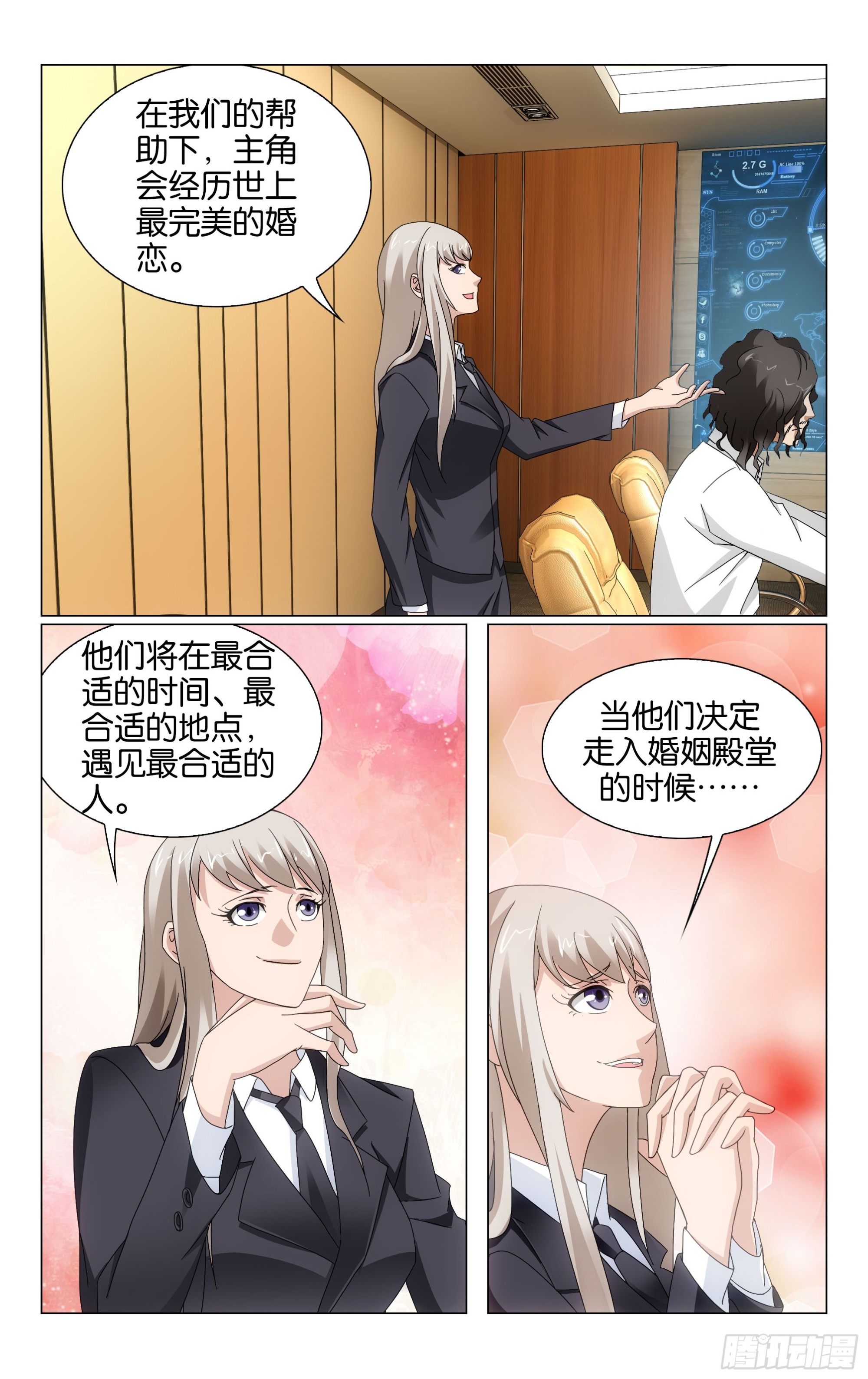 第71回真人秀，开拍！（下）8