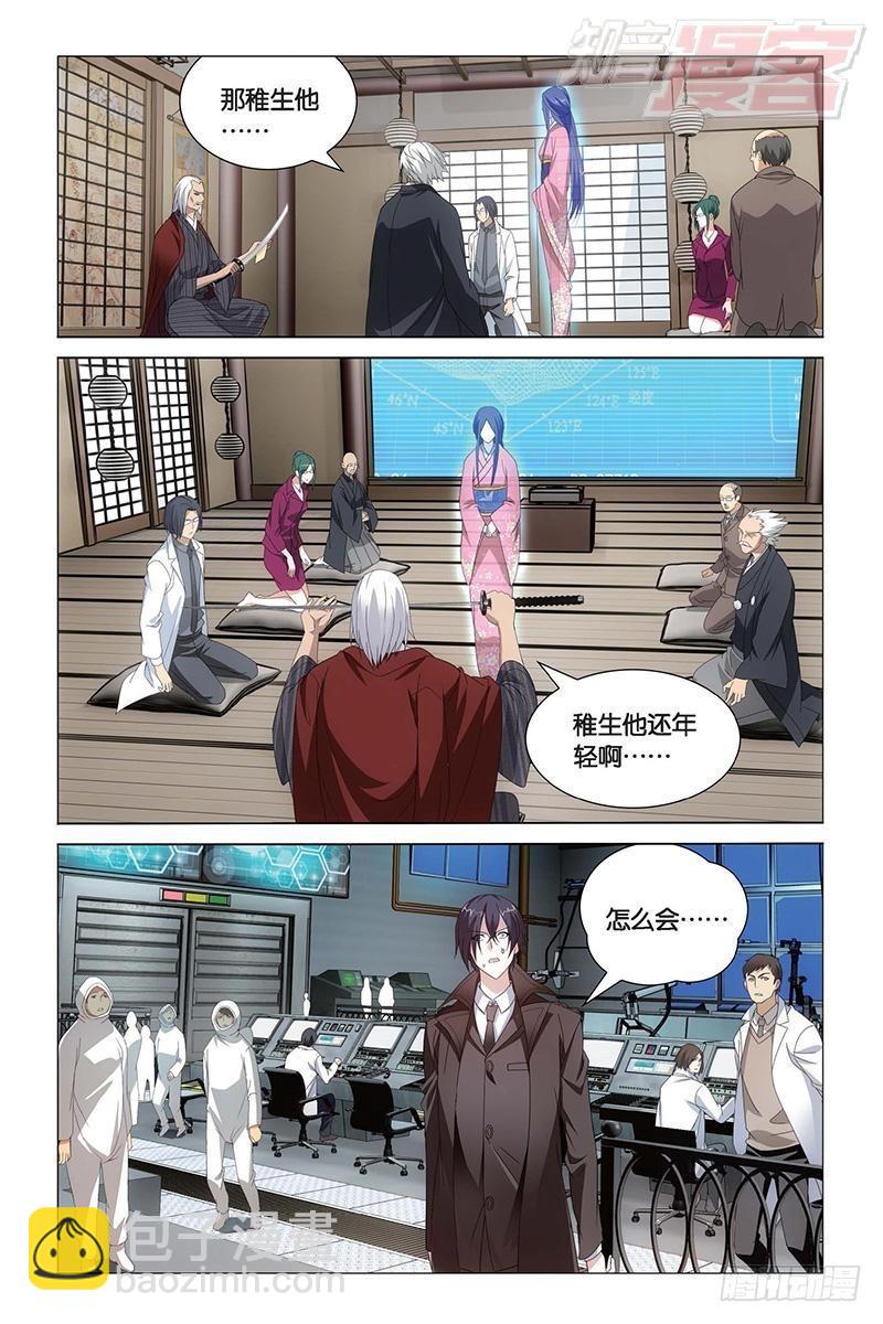 第21回 神的觉醒（下）5