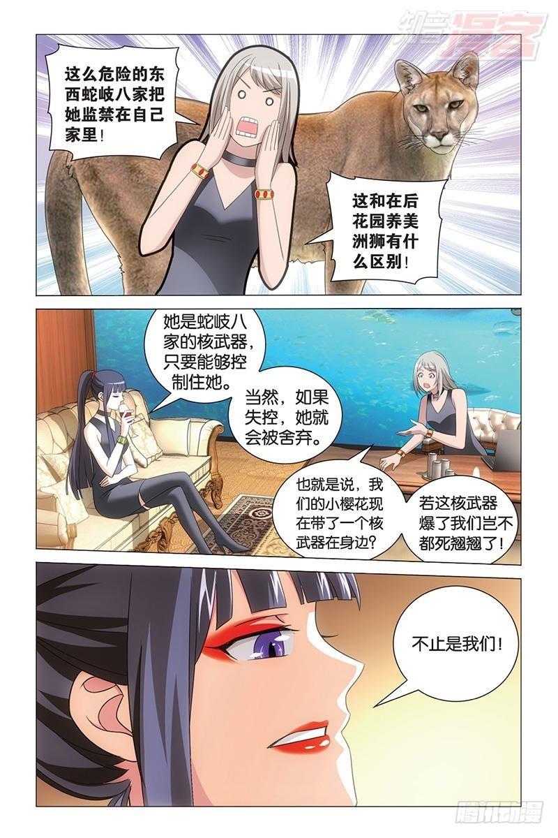 第41回 大小姐的秘密（下）0