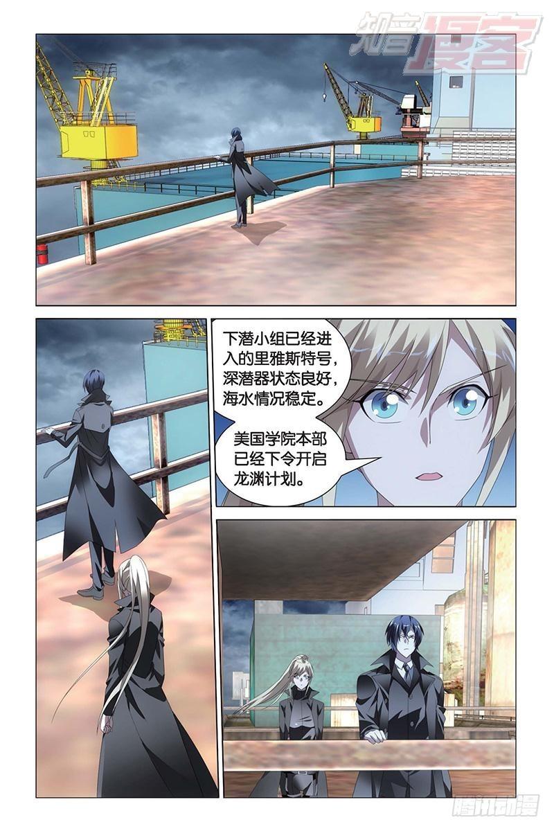 第16回 专职奶妈（上）1