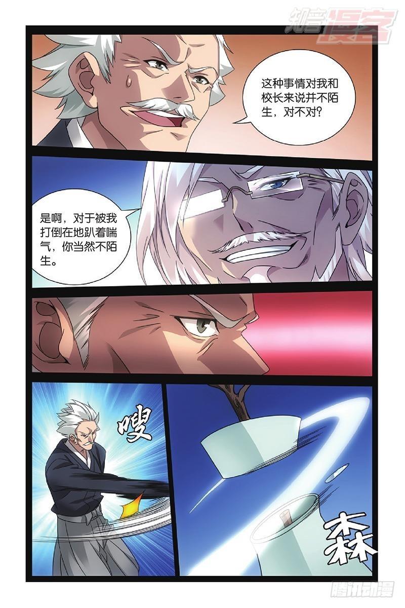 第49回 欢迎仪式（上）2