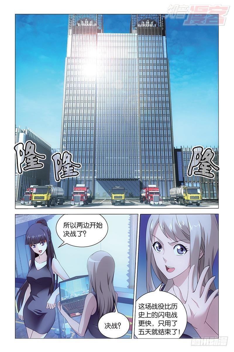 第43回 闭嘴（下）9