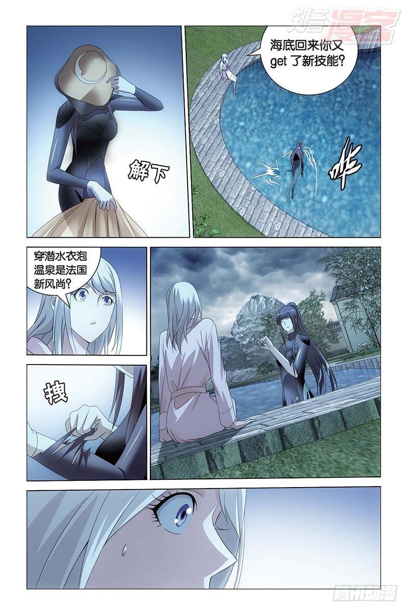 第27回 人鱼的哭泣（下）9