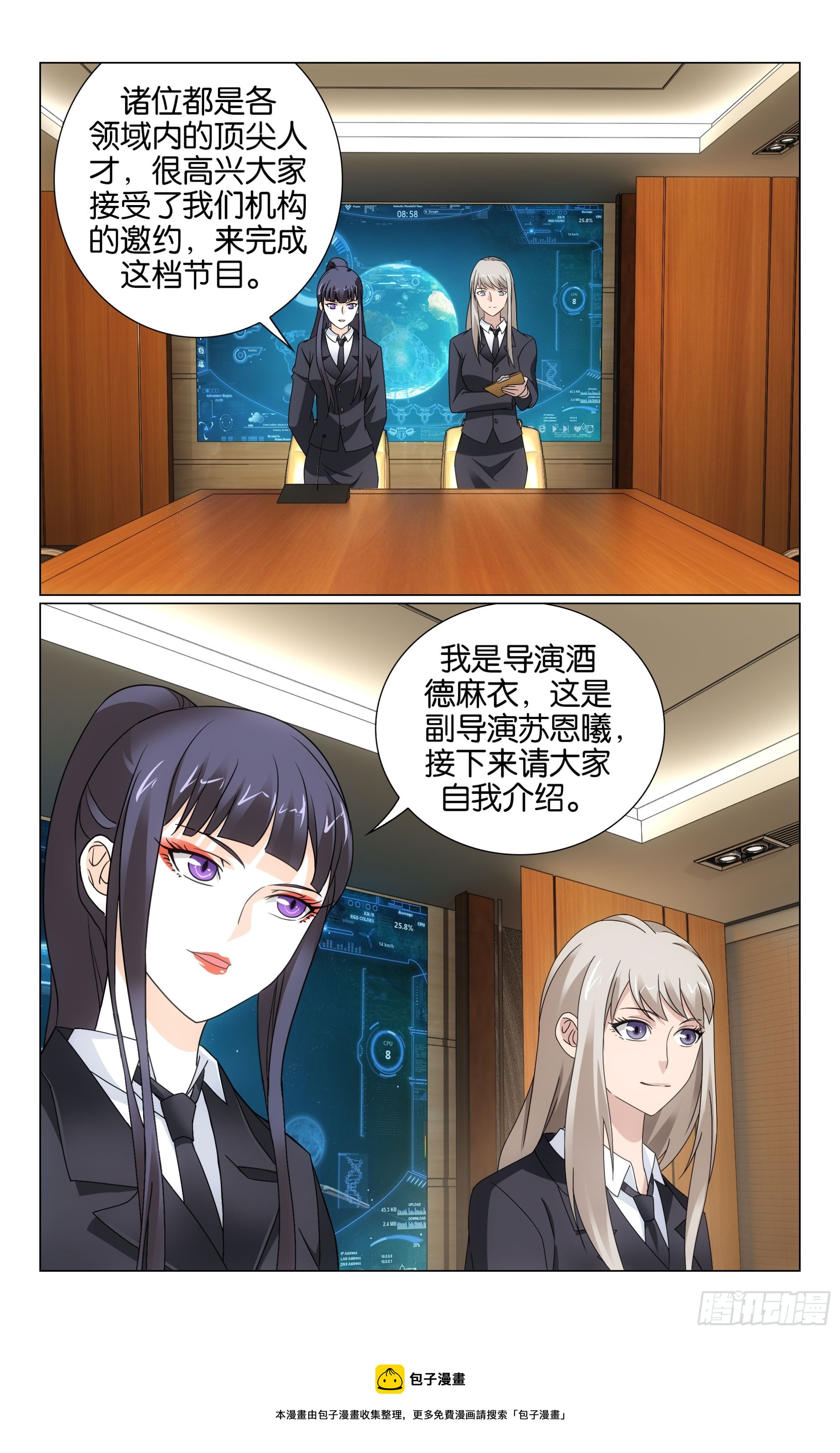 第71回 真人秀，开拍！（上）11