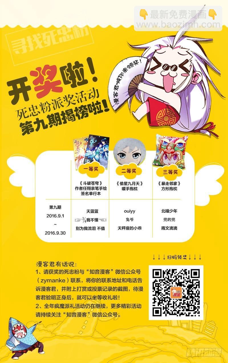 第23回 温暖的小棉袄（下）11