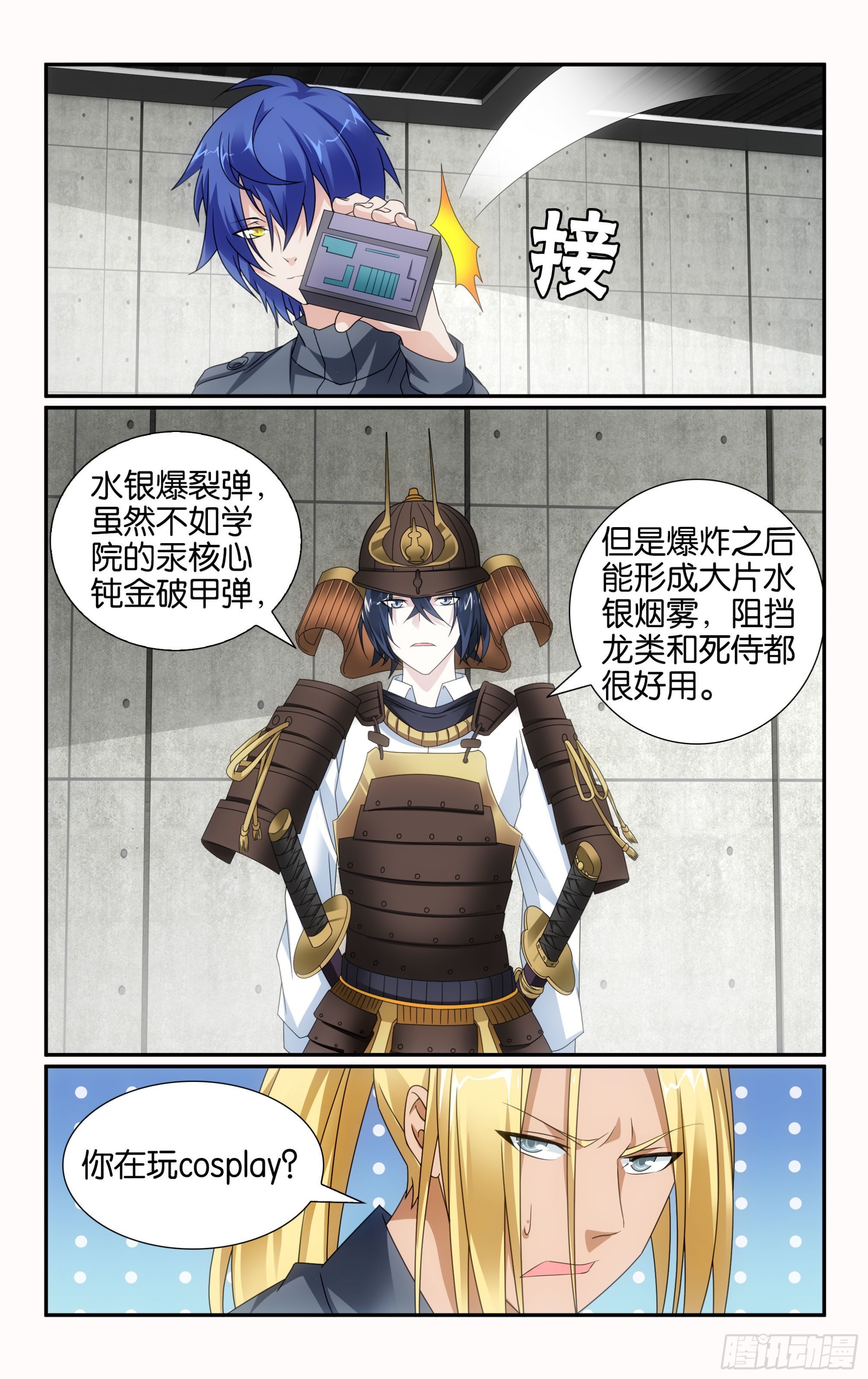 第61回 休战，合作！（下）4