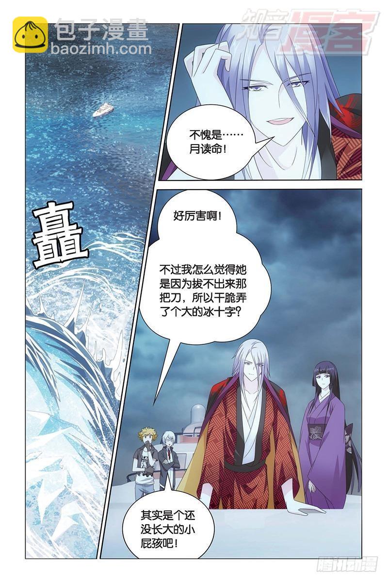 第25回 男人的承诺（下）8