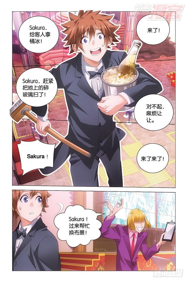 第42回 离家出走的妹妹（上）9