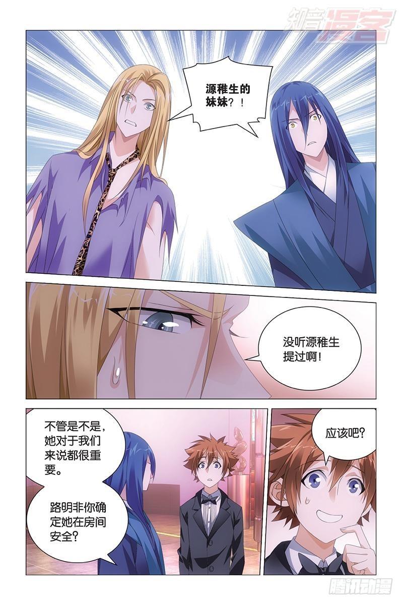 第42回 离家出走的妹妹（下）2