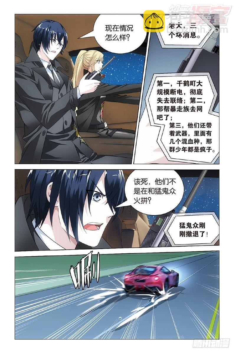 第30回 狼群在后（上）9