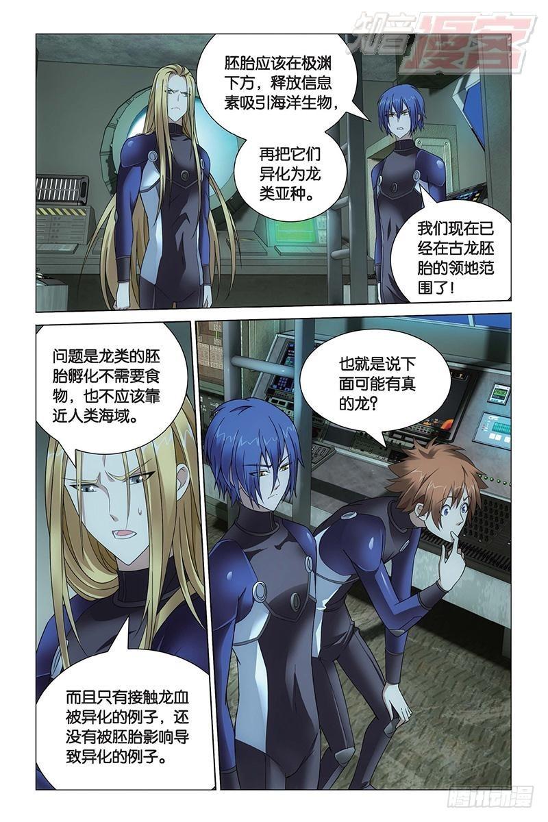 第19回 深海的对峙（下）5